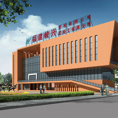 福建峻興混凝土有限公司