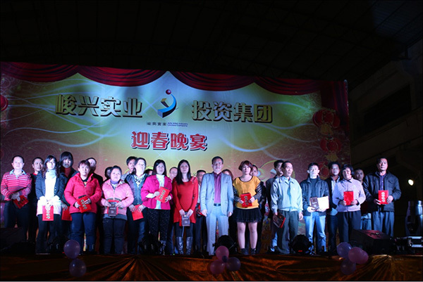 峻興實(shí)業(yè)