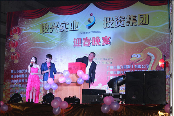 峻興實(shí)業(yè)