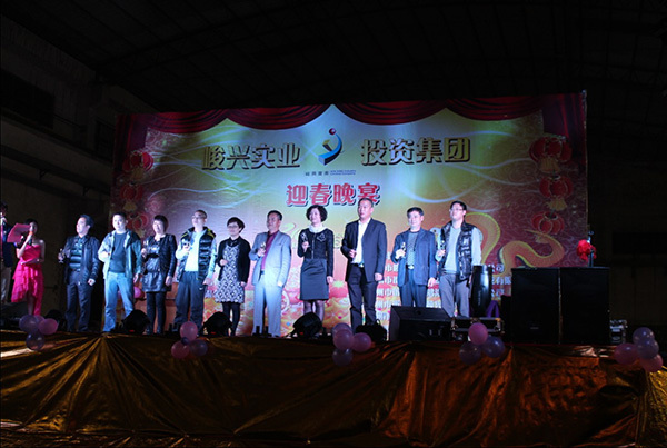 峻興實(shí)業(yè)